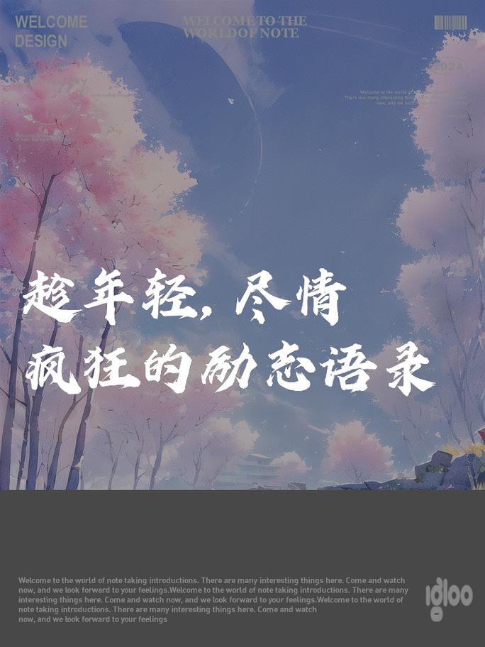 年轻人都在做着自己想做的事