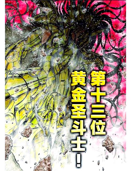 “12星座”变成“13星座”！蛇夫座是什么鬼？