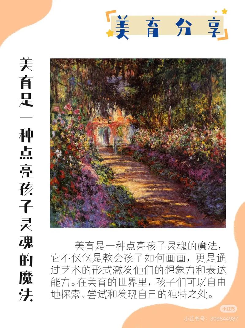 美育照亮美的前路,让孩子们遇见万花筒般的多彩世界