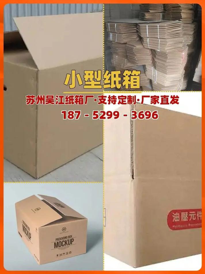 成都纸箱厂厂家,山东临沂一纸箱工厂成立于2010年