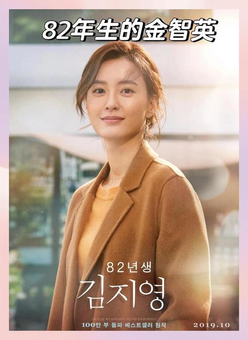 无数个“金智英们”请记住:这不是你的错