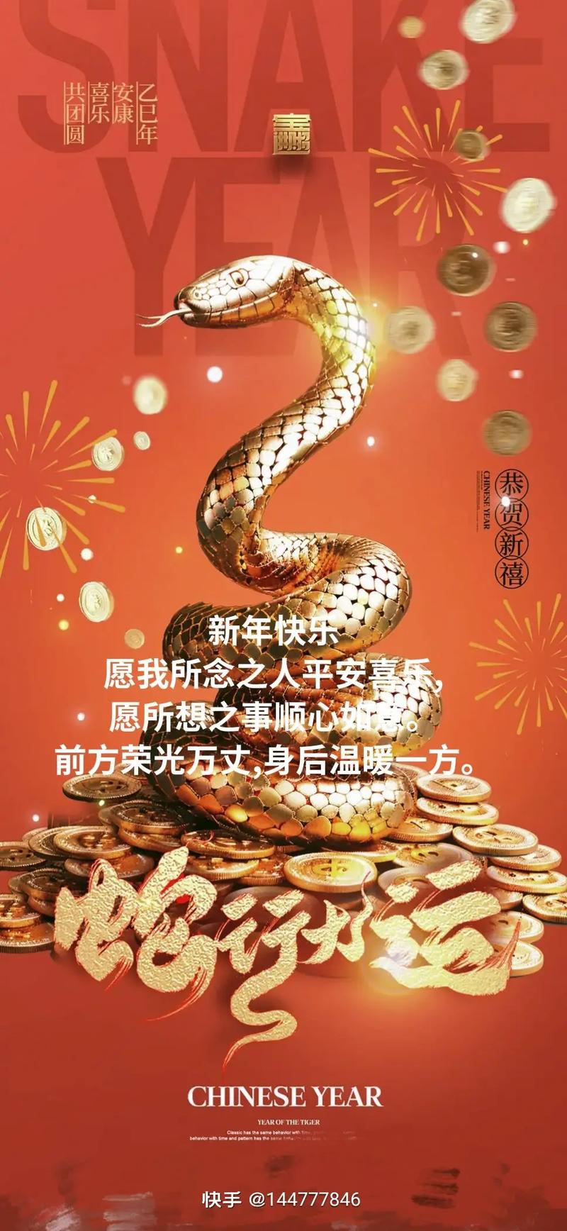 心的新年 新的心念