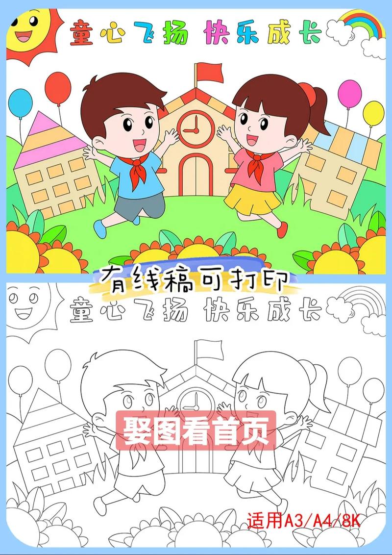 儿童节特辑｜按时成长，童心无限