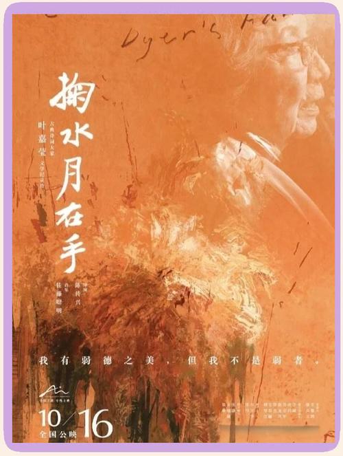 《掬水月在手》导演陈传兴自述：用“诗的秩序”拍电影