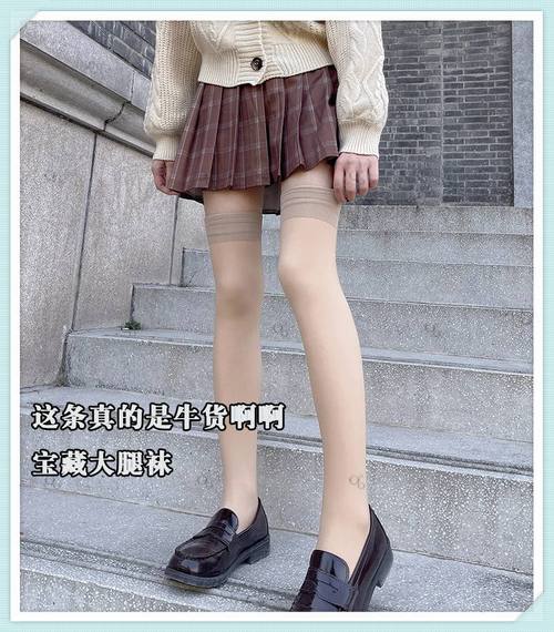 这年头光腿神器也有“平替”了？