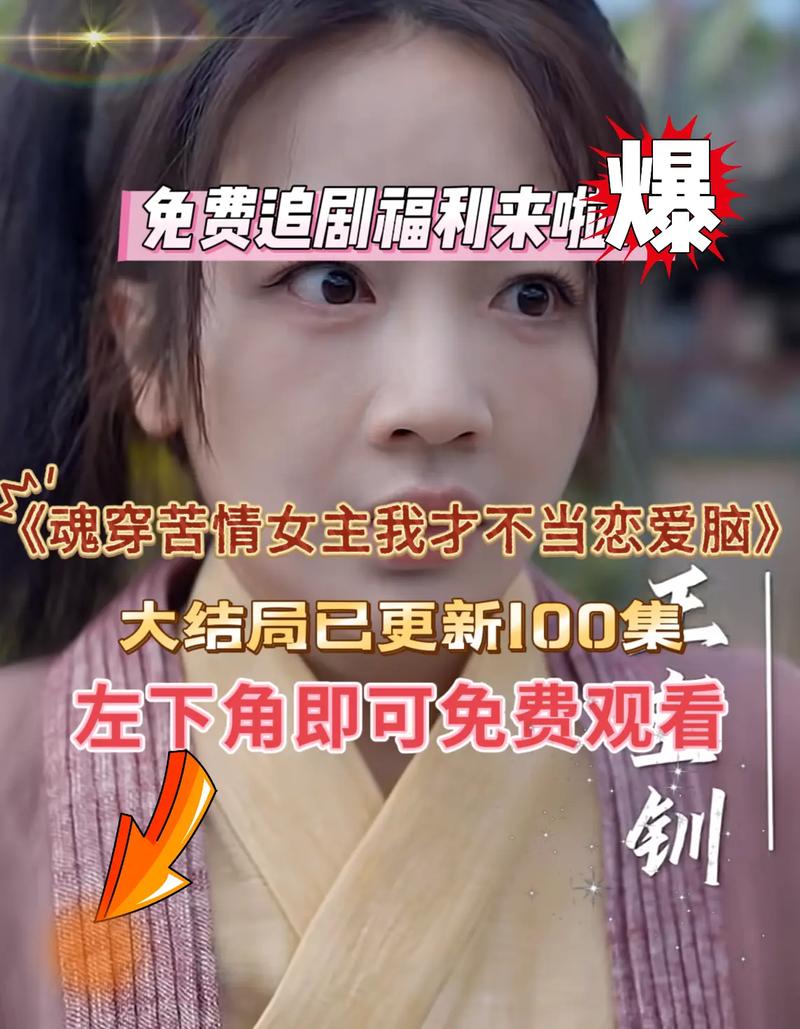 魂穿了陈芊芊的编剧脑洞,这么多年我变白的绊脚石竟是……