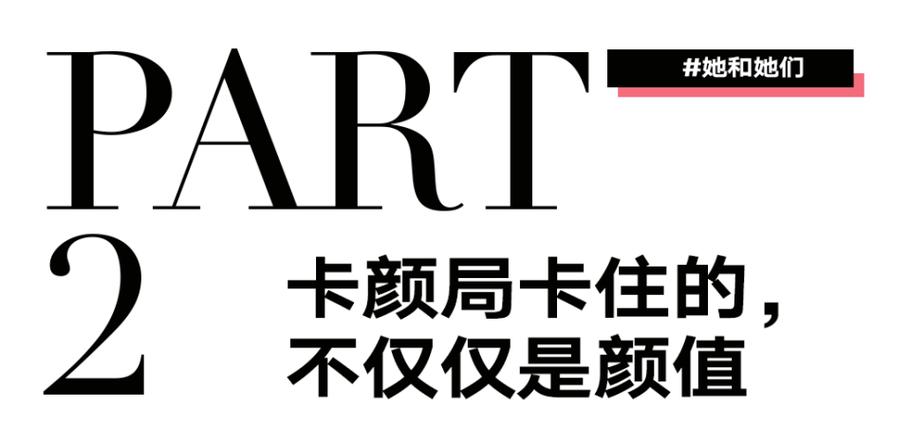 通过“卡颜局”门槛,我该高兴吗?