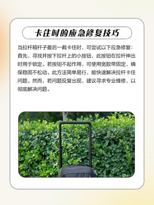 箱包拉杆,拉杆box拉不出来怎么办?