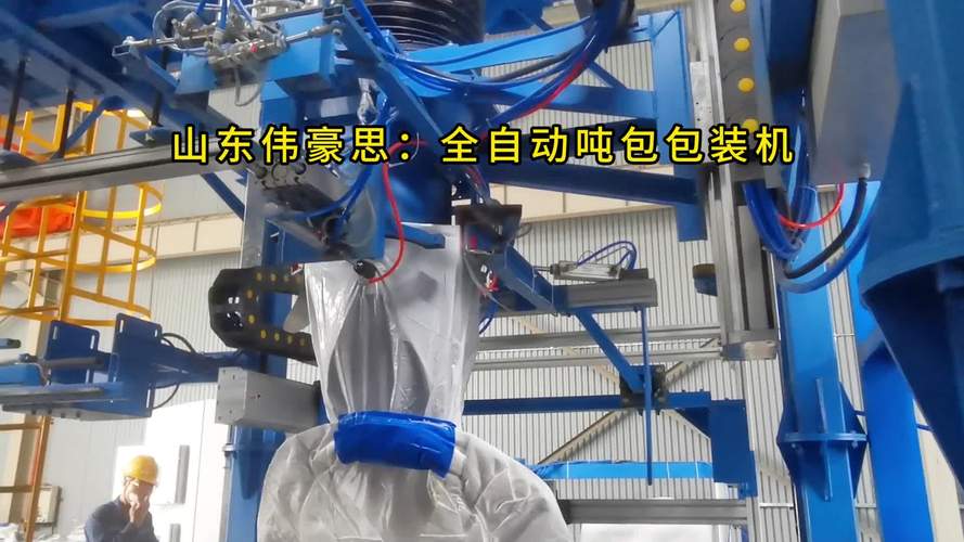 加工吨包袋机器,自动打包机需要什么工具?