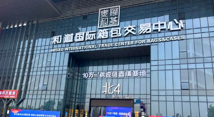 箱包网批发,中国箱包批发市场不在河北白沟和广州桂花岗