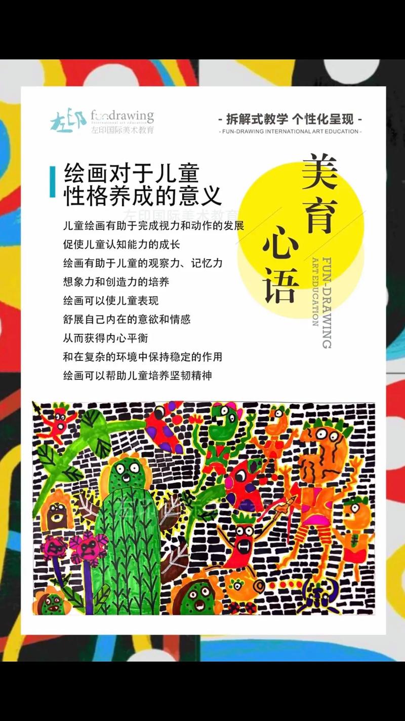 美育老师,开启了孩子们关于未来的想象