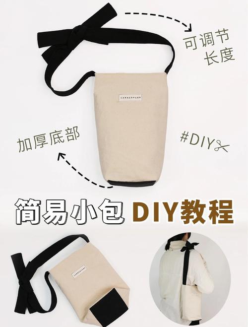 简单手工包包小背包,亲子手工包包制作攻略(一)