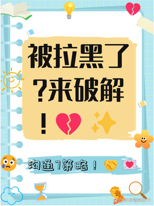 昨天疯狂上头的crush，今天拉黑了......