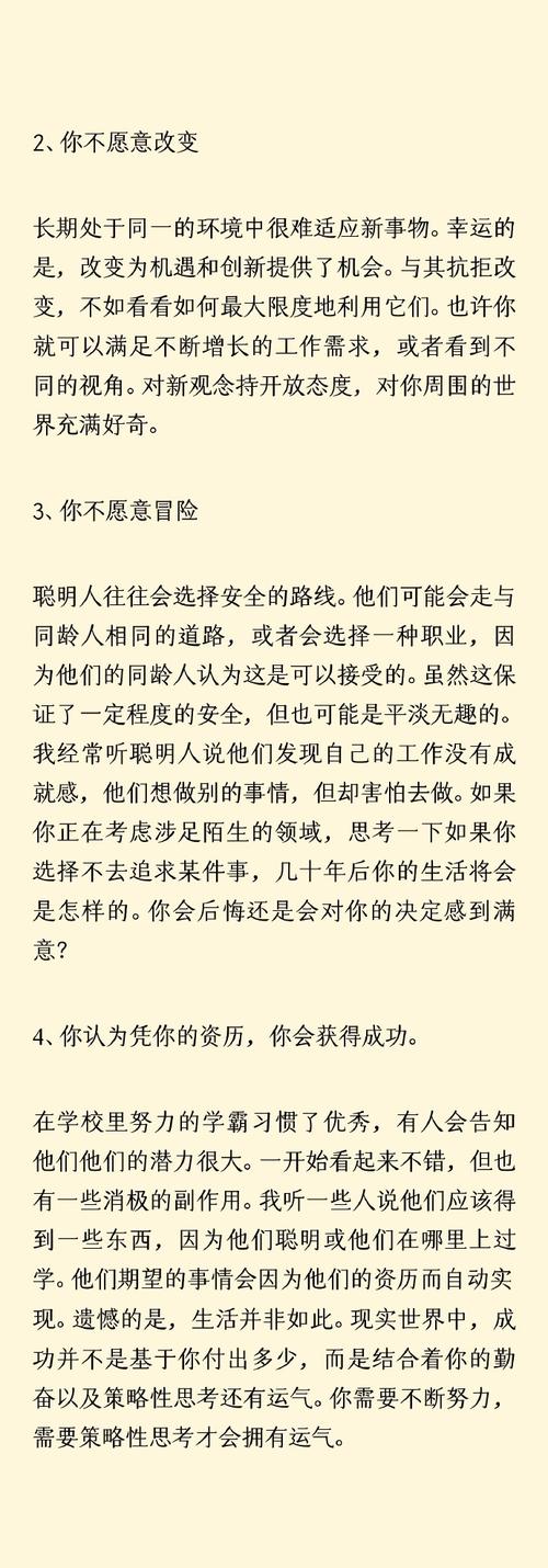 那些成功的人一般都比你“不切实际”
