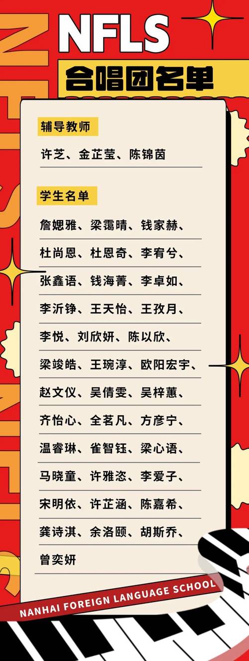 美育的意义，就在这一墙喜报之中