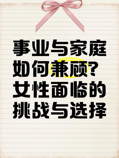 事业与家庭的选择,为何还在困住女性?