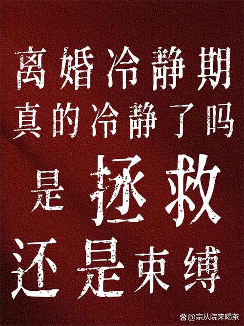 离婚这个标签不撕掉也罢