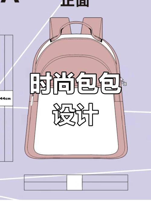 箱包打样合同,箱包design是工艺美术设计