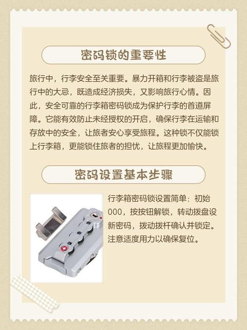 雅士箱包官网,转动密码轮如何撬动？