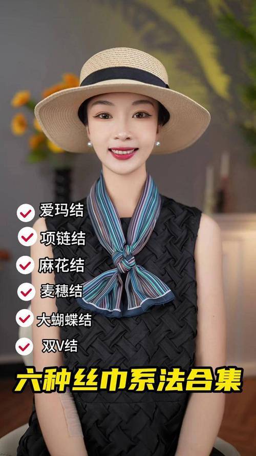 听我的,加条丝巾就能美出新高度!