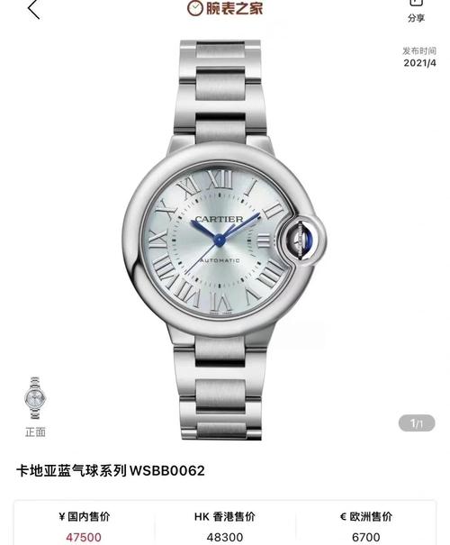 卡地亚手表价格,卡地亚蓝气球系列超薄手表最低价3万以上