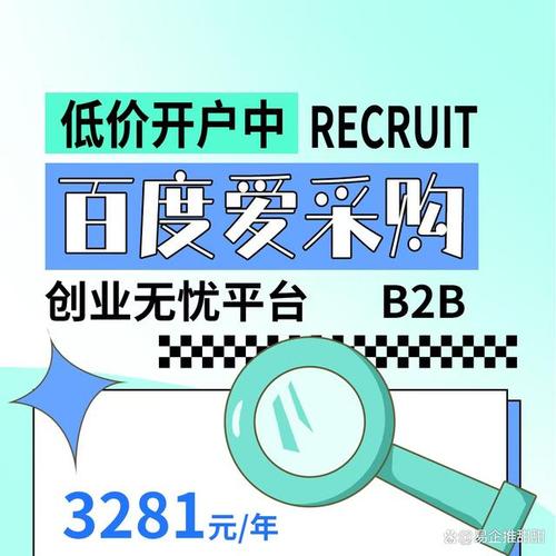 B2B采购平台,中国不牛逼外贸b2b平台建议用百度ai采购