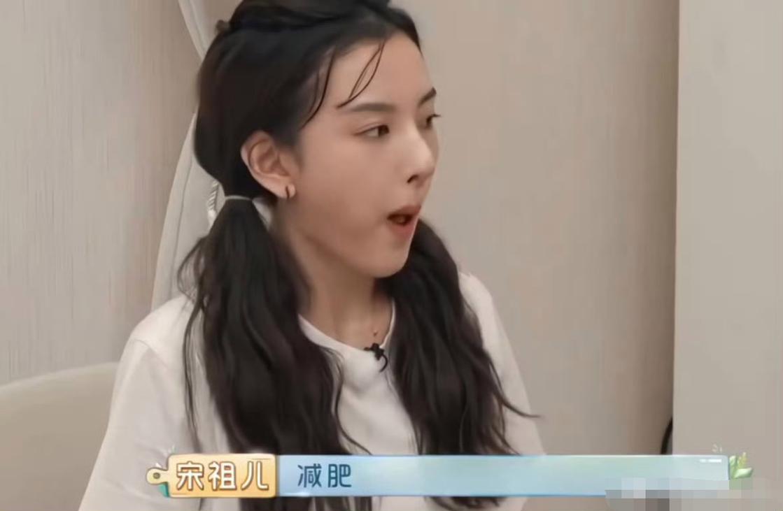 看到宋祖儿被猜体重100斤,我想到减肥失败的自己!