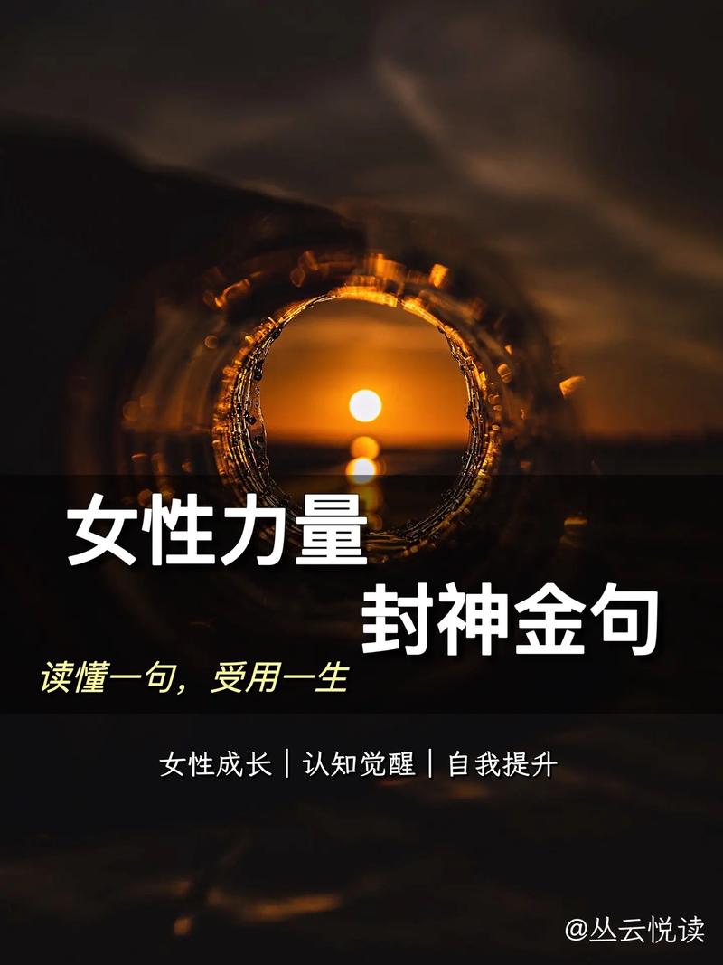 你对女性的力量，一无所知