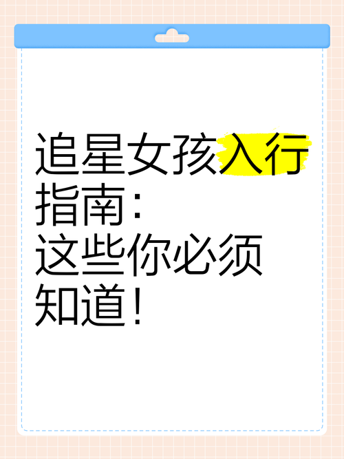 论追星的正确方式，看看他们就知道了！
