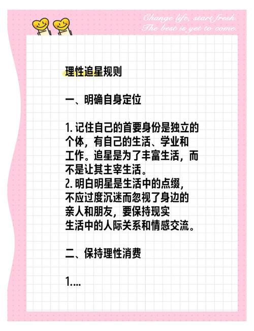 论追星的正确方式，看看他们就知道了！