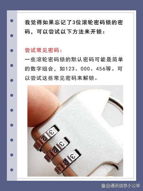 密码锁用钥匙怎么开,密码锁定密码3-6位数字密码保密