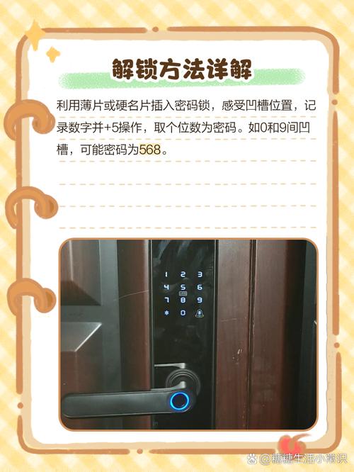 密码锁用钥匙怎么开,密码锁定密码3-6位数字密码保密