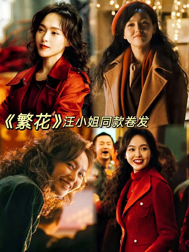 看完《繁花》大结局后，如何修炼成汪小姐一样的心态富人？