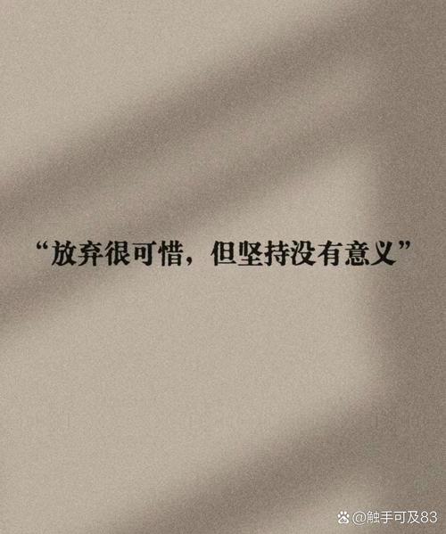 年龄才不能是你放弃生活的理由！