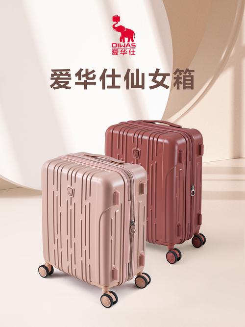 爱华仕箱包旗舰店,爱华仕电缆商店推动中国箱包行业发展