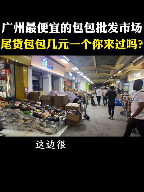便宜包包批发市场,广州包包批发价格比较贵适合大型商场