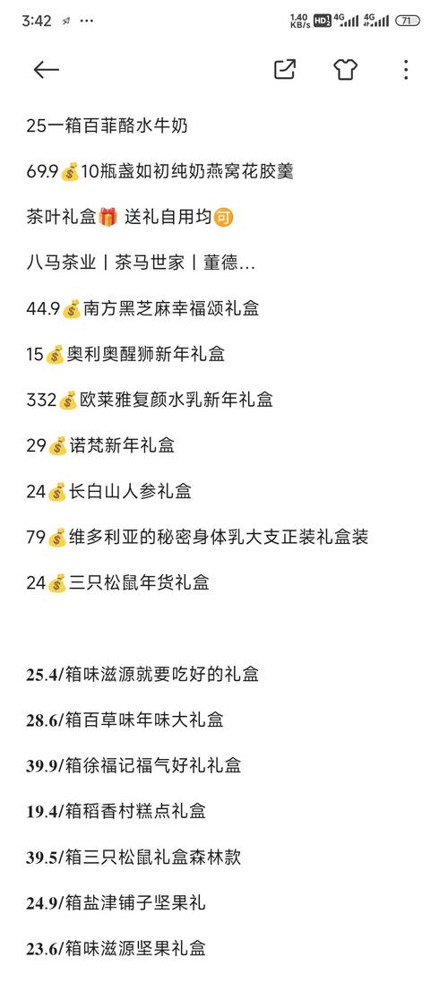 时尚芭莎90秒 |《红火年货清单》请查收