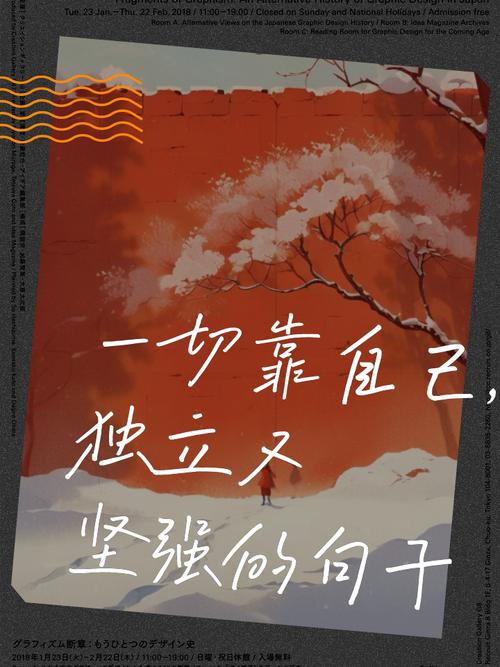 我,自告奋勇,成为他们“内心的依靠”