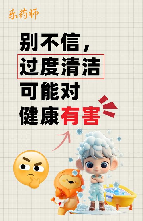 洗不干净or过度清洁,我真的都不想选……