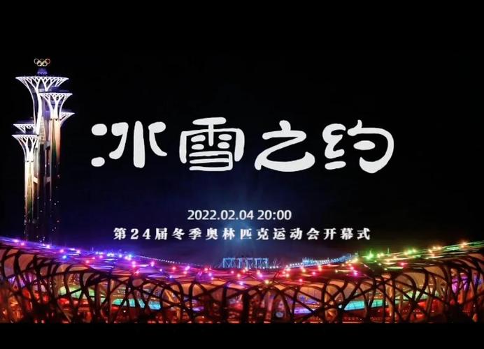 冬奥开幕式上的一场雪,下进了我们心里