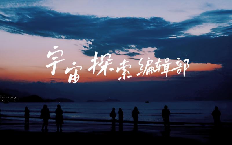 两个INFP拍出了《宇宙探索编辑部》？