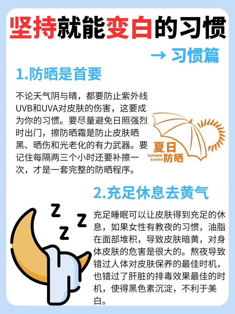 想“白”过夏天，不坚持这几步怎么行？