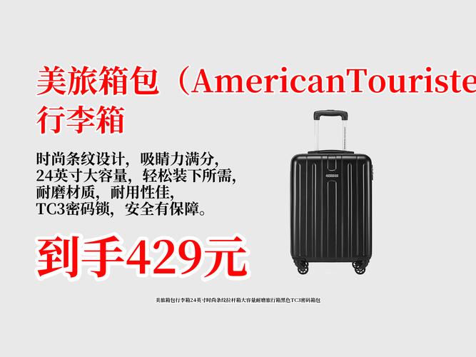 拉杆箱包设计书,美国环球旅行箱包品牌推出3.24英寸拉杆箱