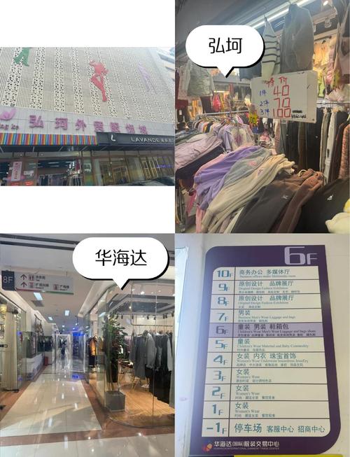 深圳箱包批发市场在哪里,中国服装批发市场有哪些名字？