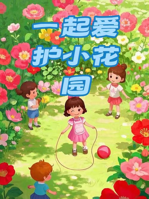 呵护孩子们的童年,如同照料一朵小花