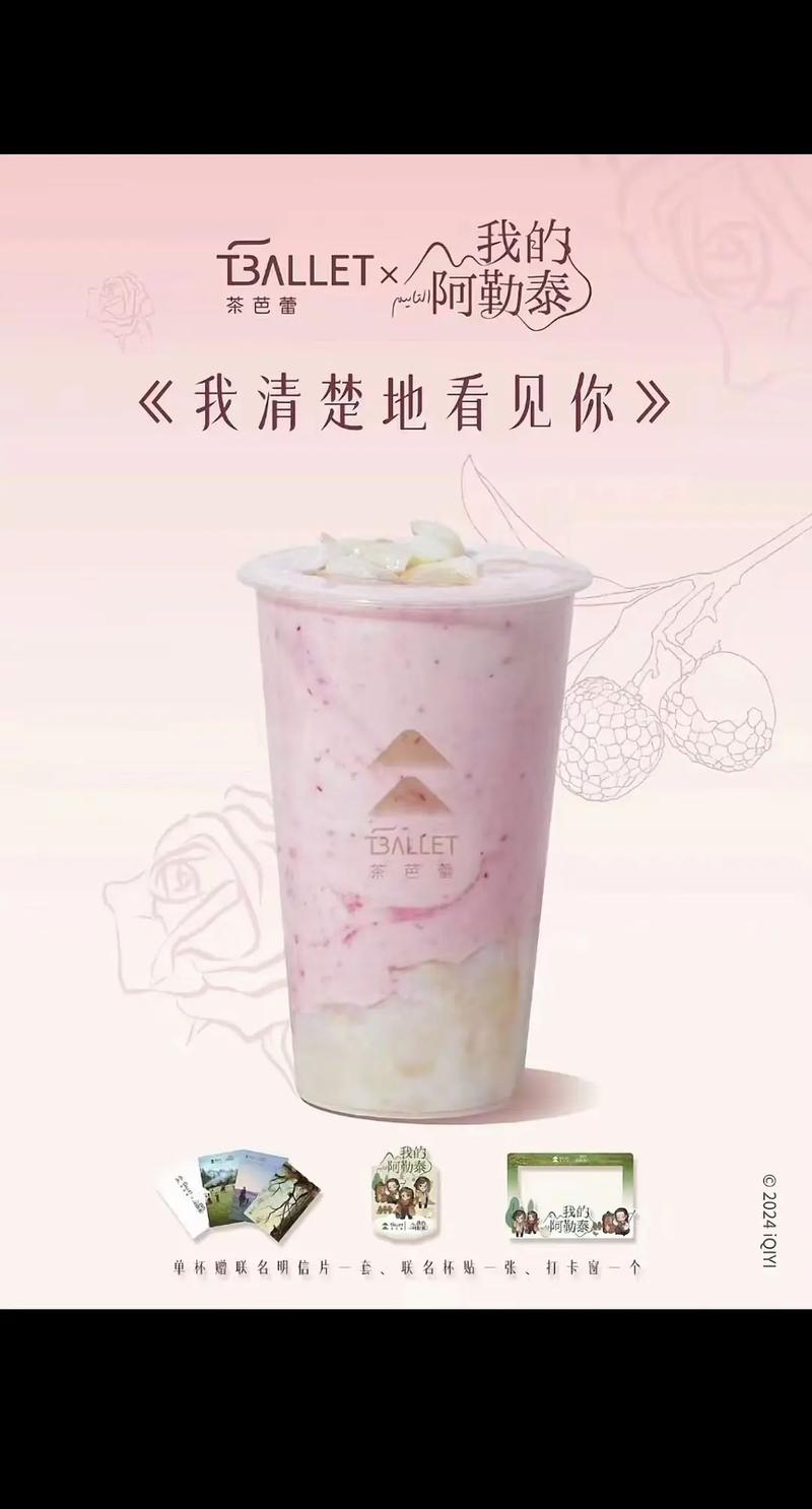 喝奶茶不能补充糖分,但磕CP可以!【芭姐日常】