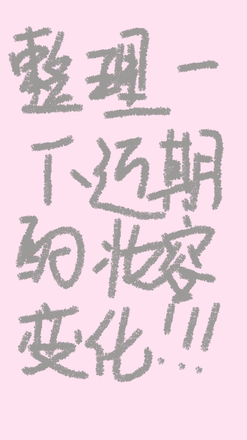 2020年不只有糟心的事，也有我们每一个人的美妆总结！