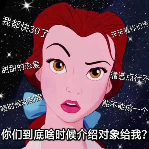 求求七大姑八大姨,赶紧给我介绍对象吧!