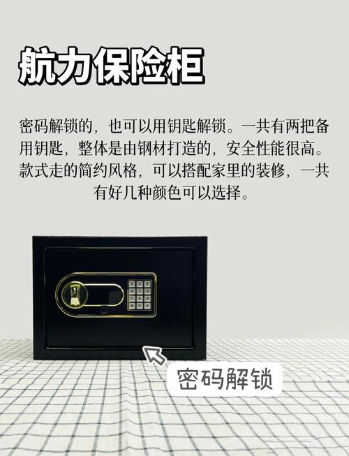保险箱哪个牌子质量好,选择保险箱要注意哪些事项?