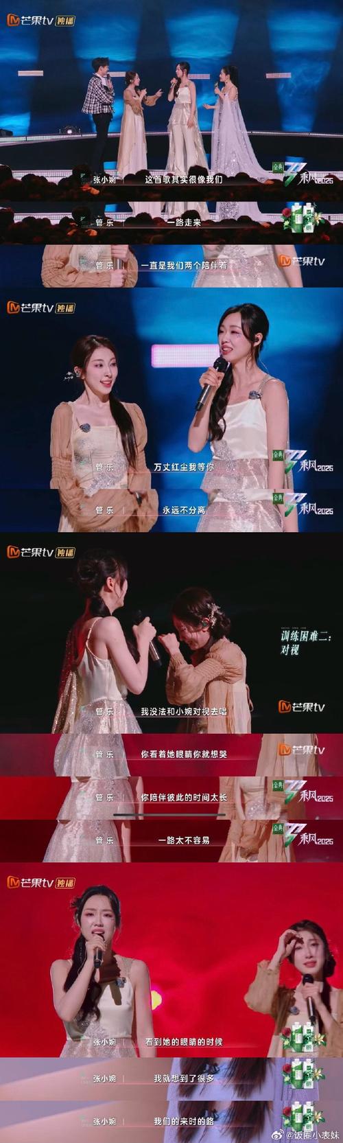 姐姐们舞台上乘风破浪,台下和姐夫们高甜恋爱,糖分也太超标了吧!